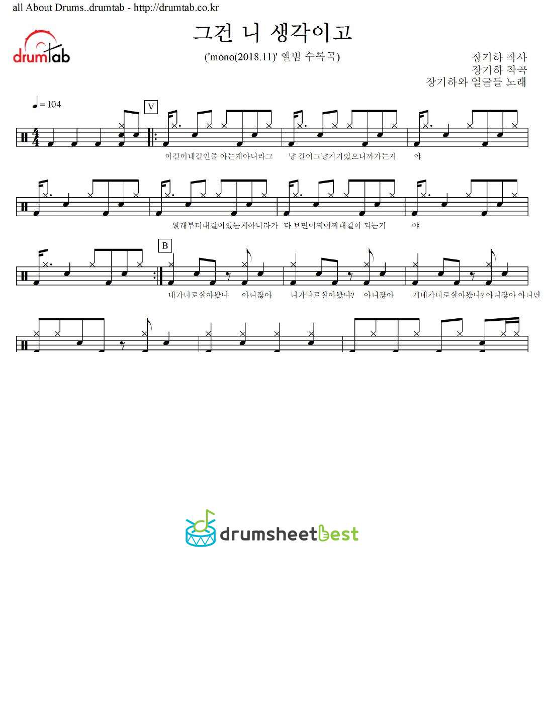 그건 니 생각이고 preview page 1