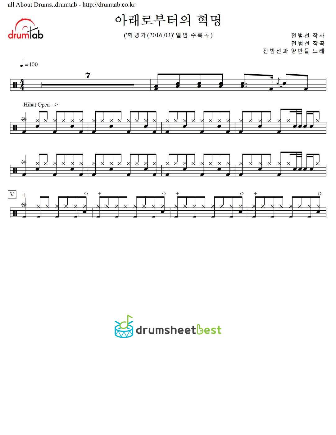 아래로부터의 혁명 preview page 1