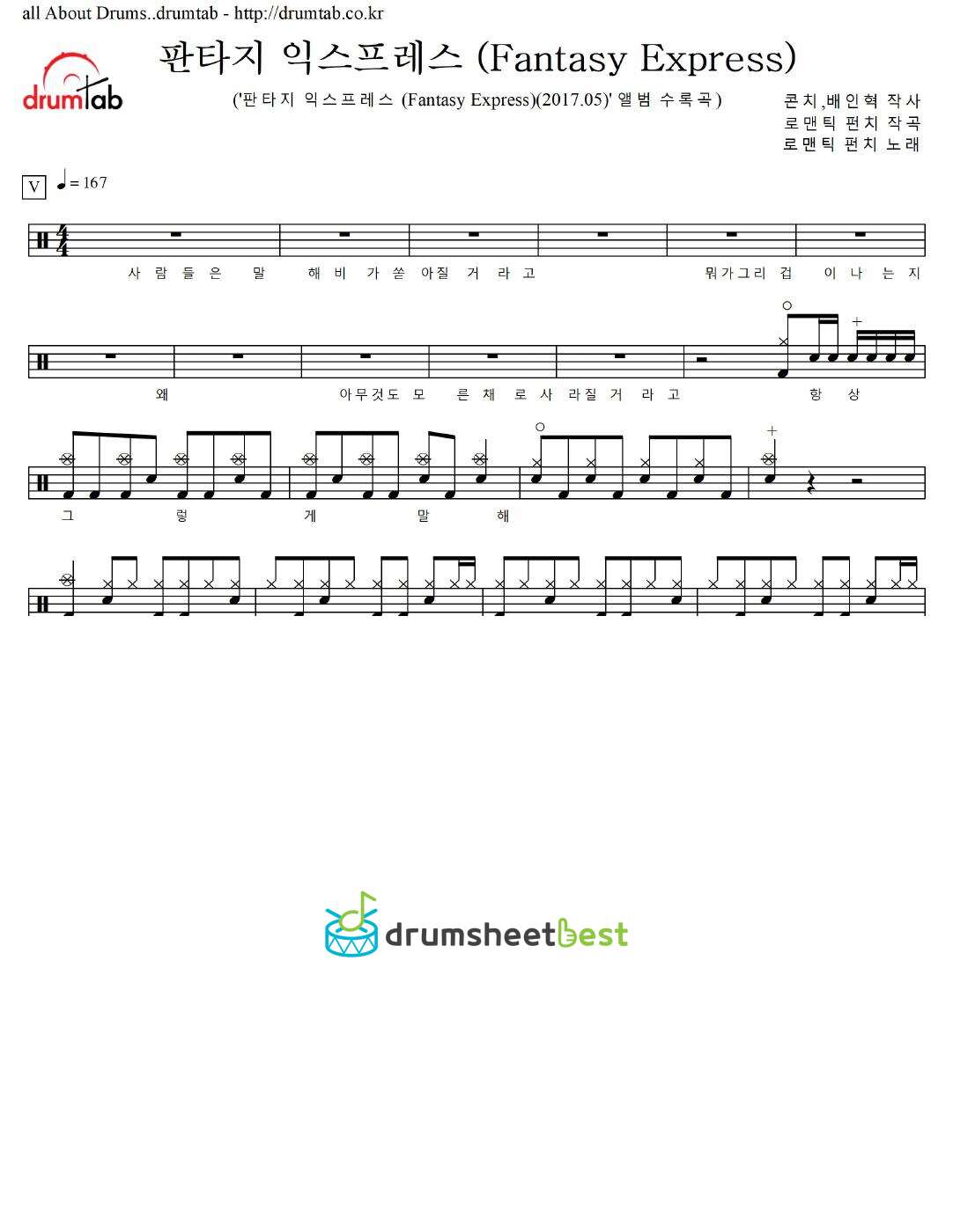 판타지 익스프레스 (Fantasy Express) preview page 1