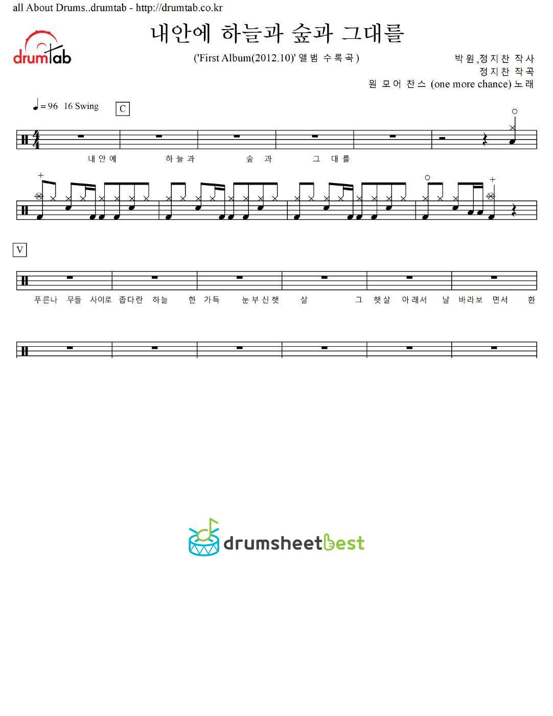 내안에 하늘과 숲과 그대를 preview page 1