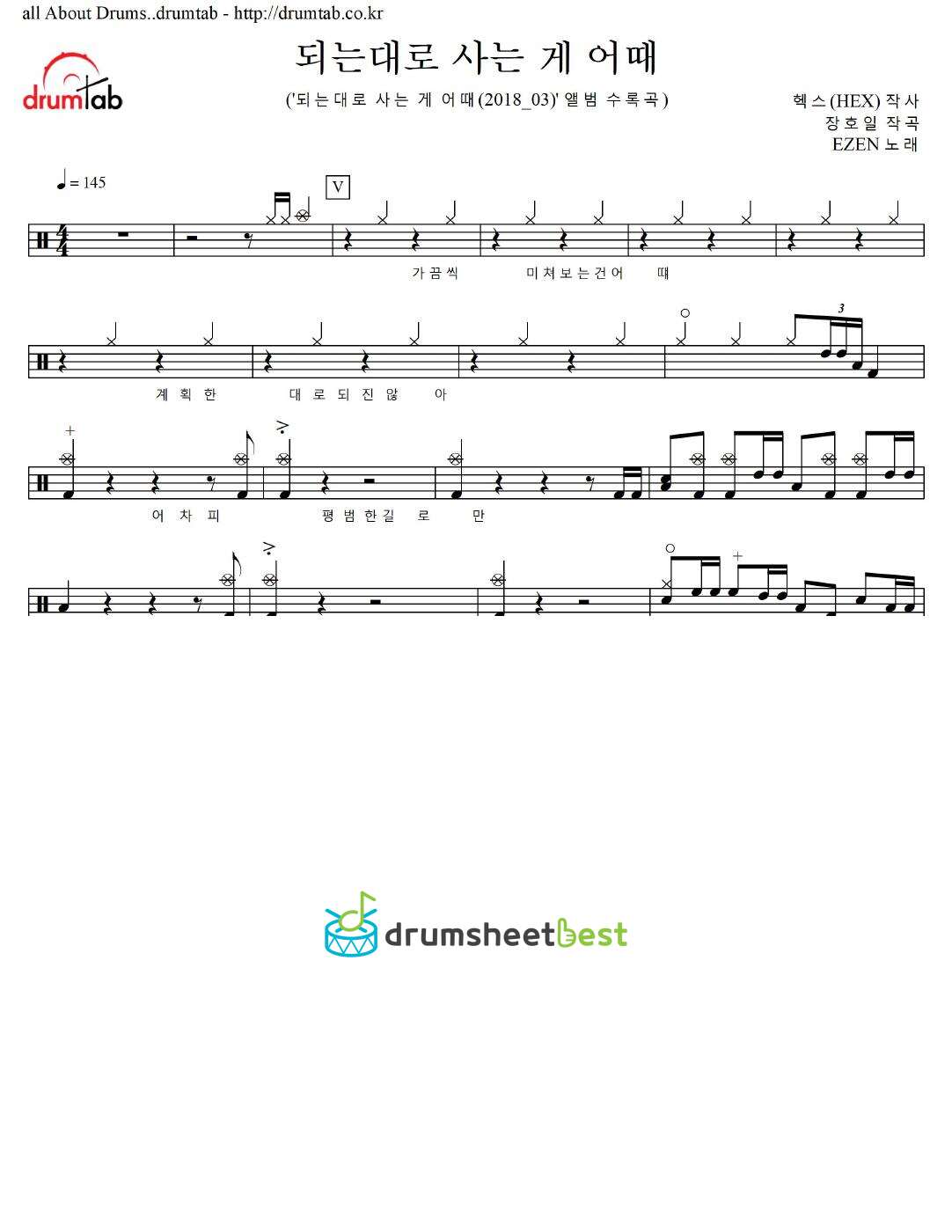 되는대로 사는 게 어때 preview page 1