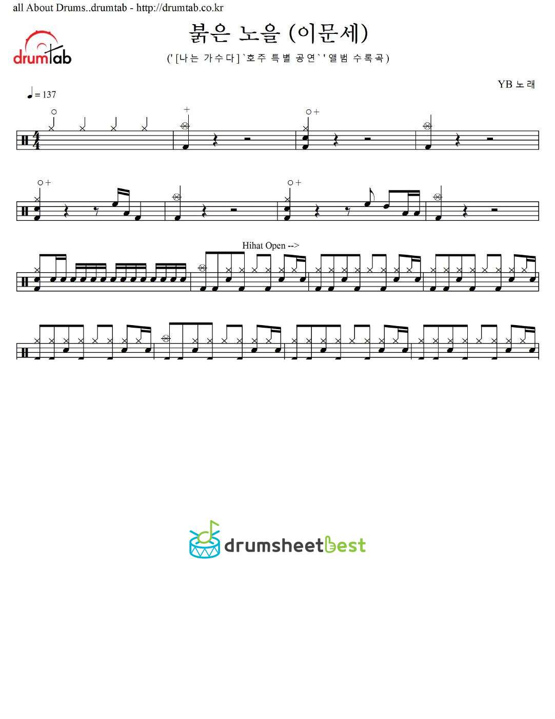 붉은 노을 (Sunset Glow) preview page 1