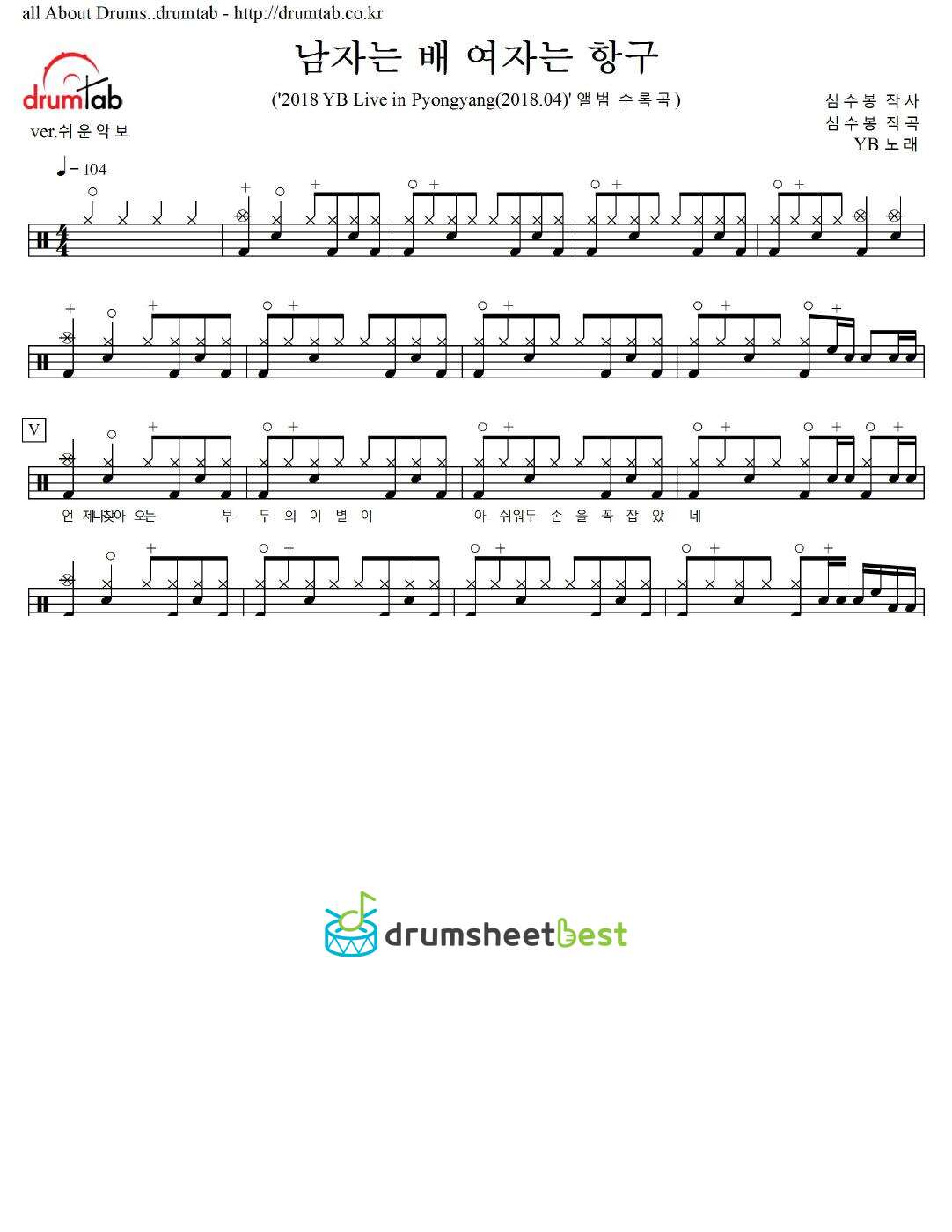 남자는 배 여자는 항구 preview page 1