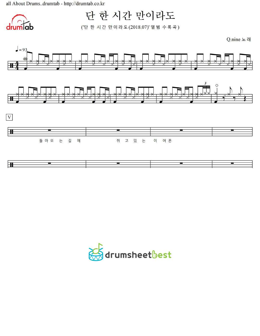 단 한 시간 만이라도 preview page 1