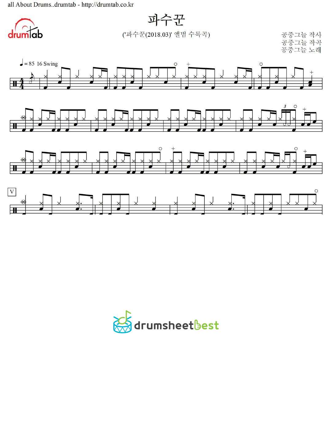 파수꾼 preview page 1