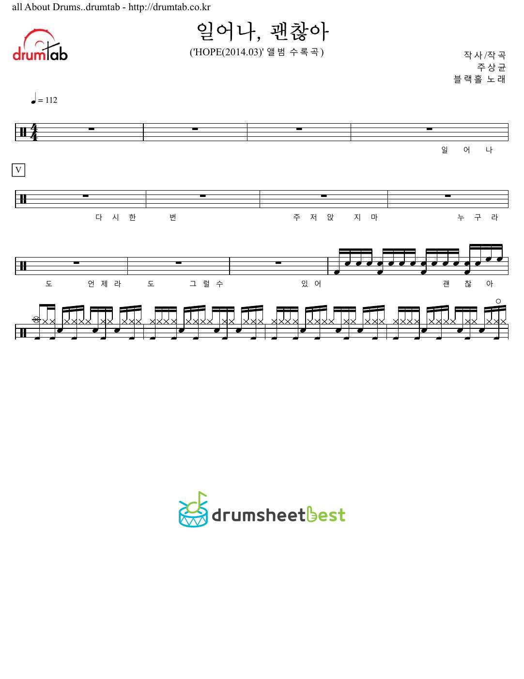 일어나, 괜찮아 preview page 1