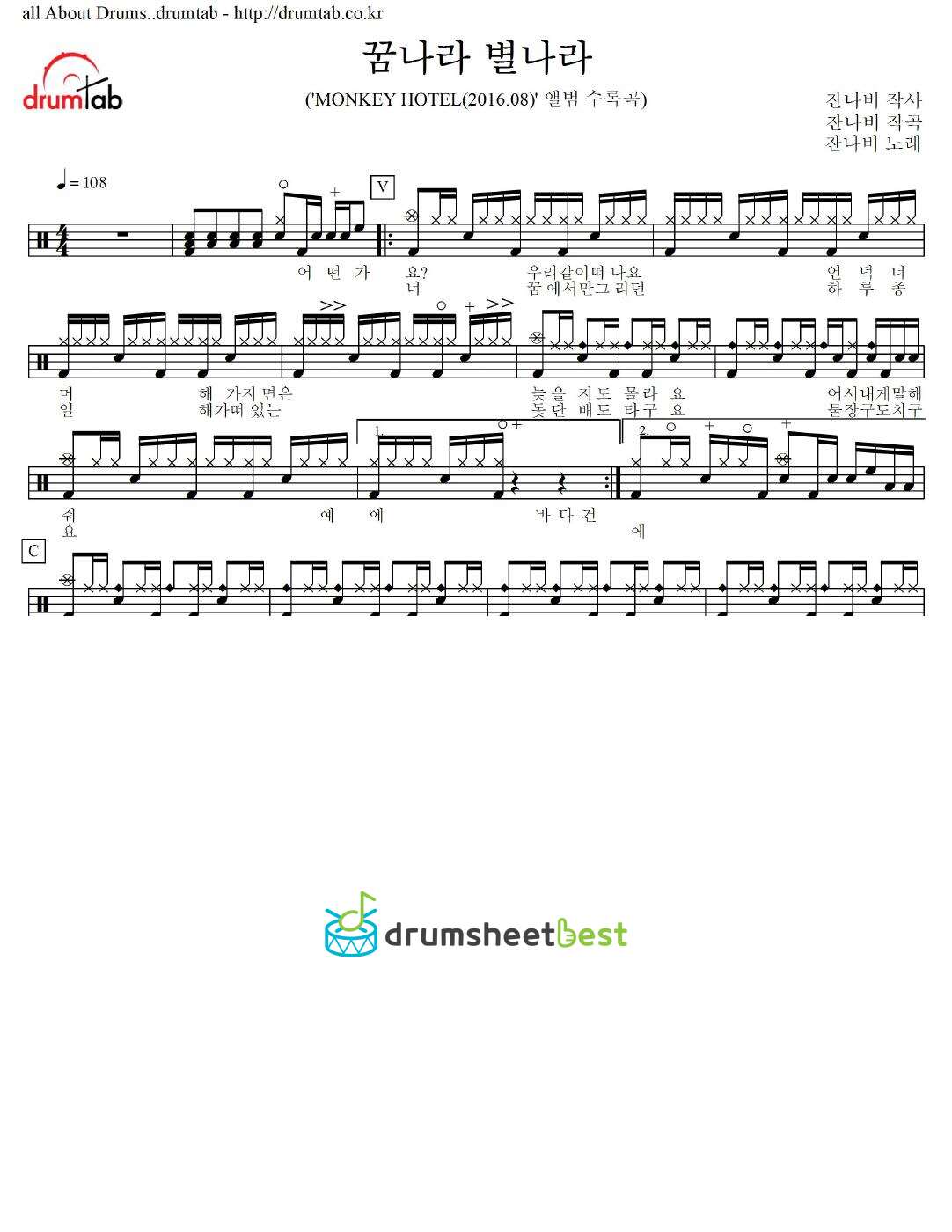 꿈나라 별나라 preview page 1