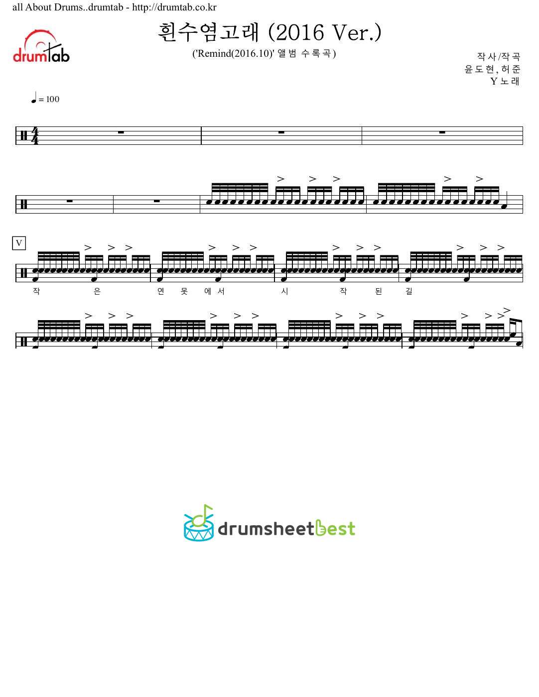 흰수염고래 (2016 Ver.) (Blue Whale) preview page 1