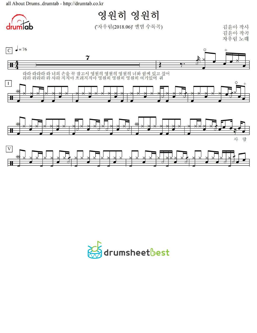 영원히 영원히 preview page 1