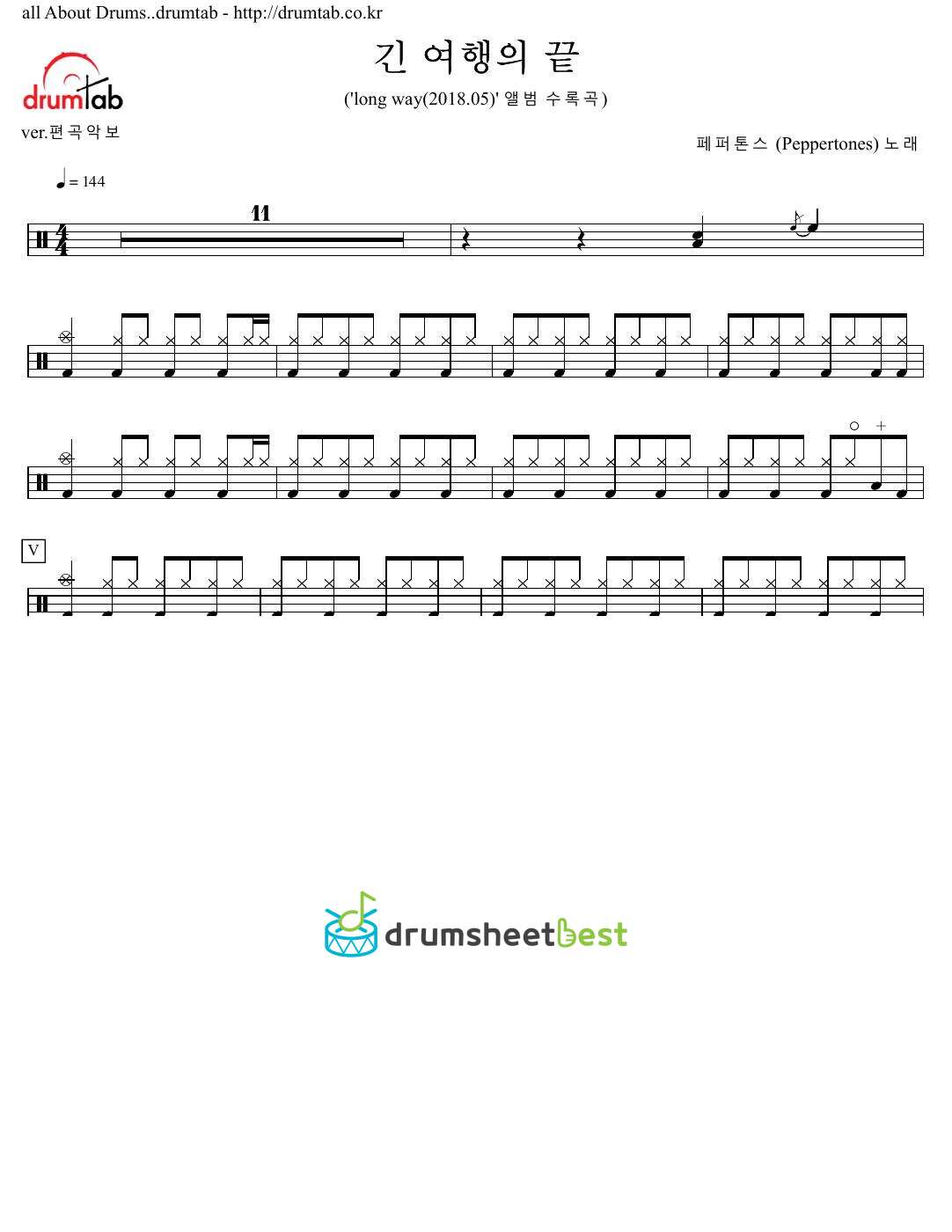 긴 여행의 끝 preview page 1