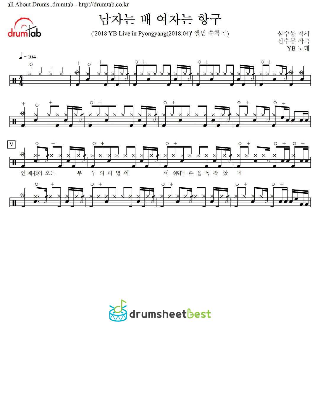 남자는 배 여자는 항구 preview page 1