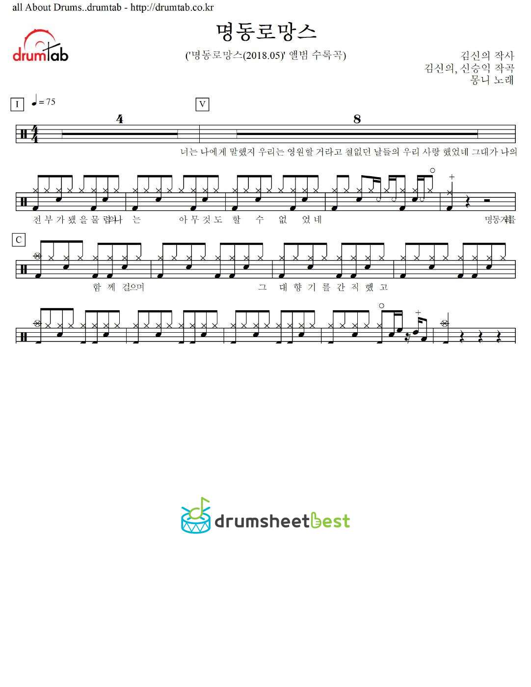 명동로망스 preview page 1