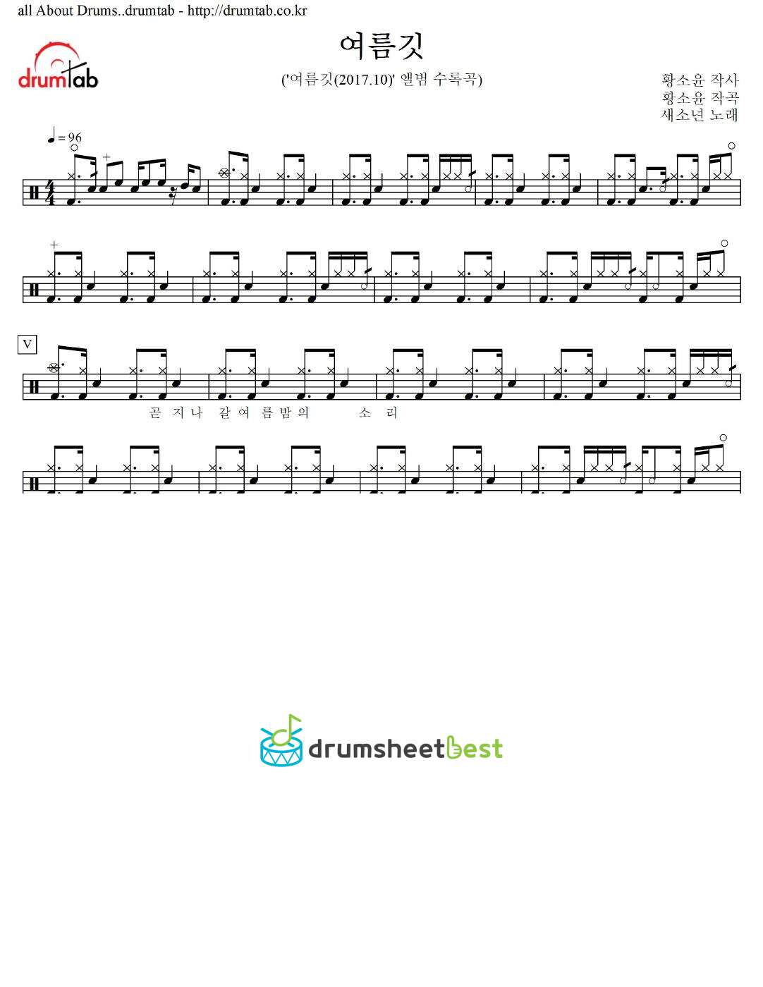 여름 preview page 1