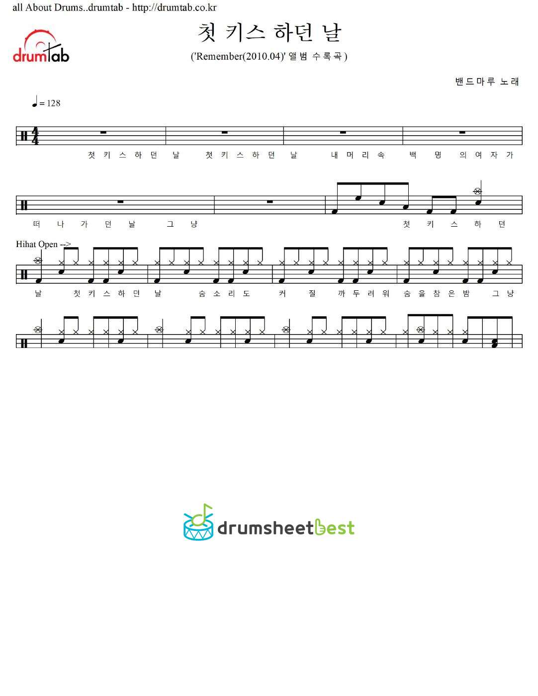 첫 키스 하던 날 preview page 1