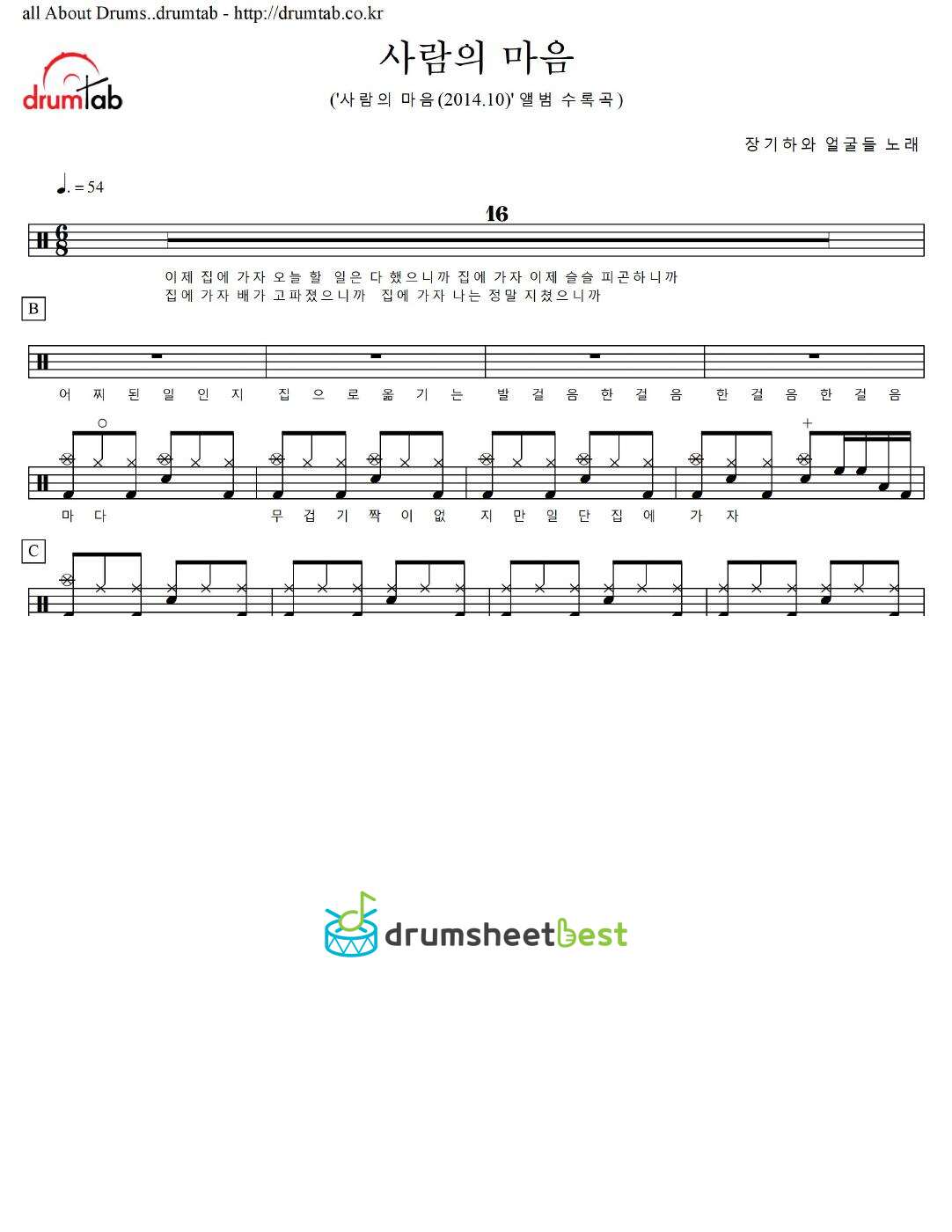 사람의 마음 preview page 1