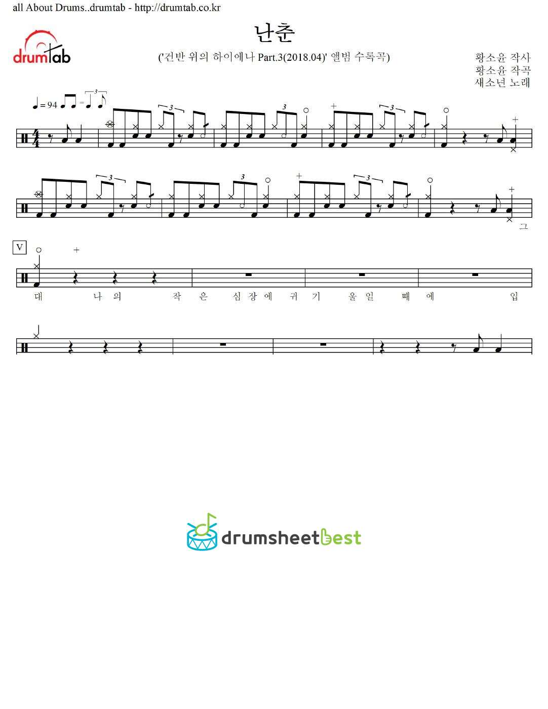 난춘 (NAN CHUN) preview page 1