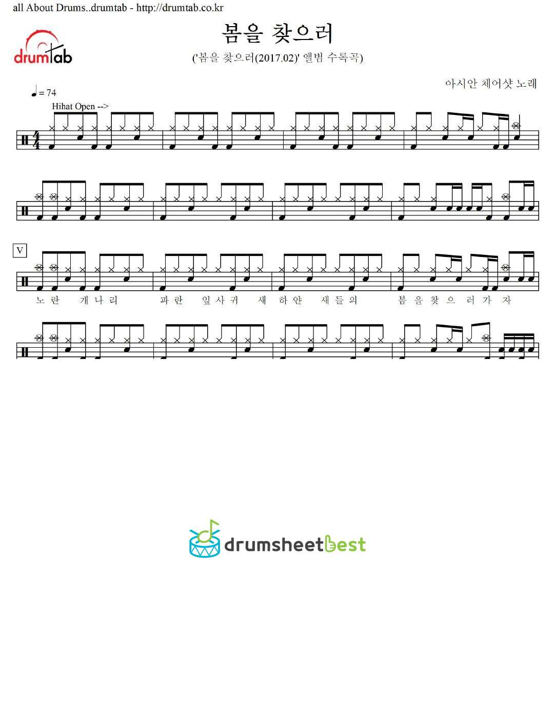 봄을 찾으러 preview page 1