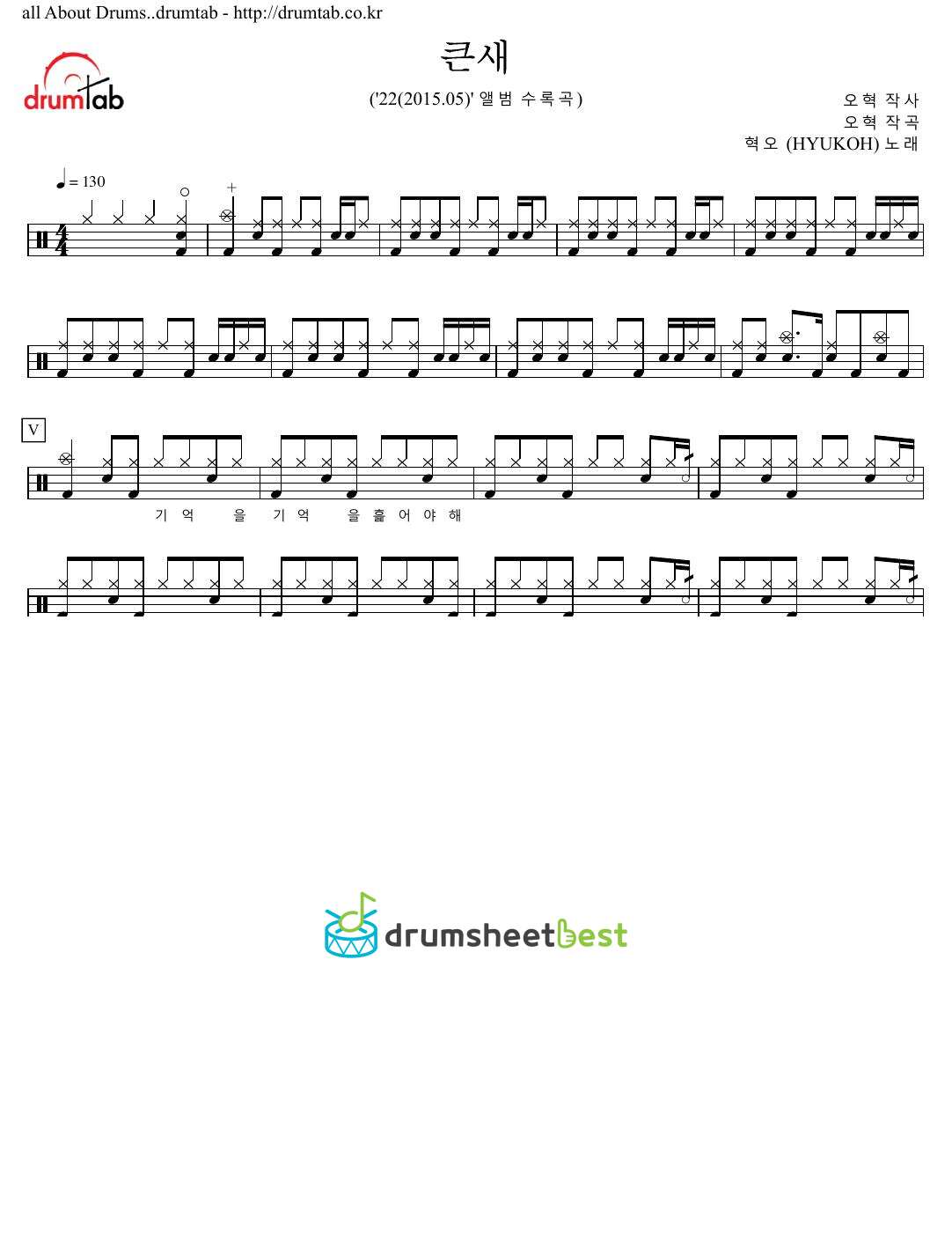 큰새 preview page 1