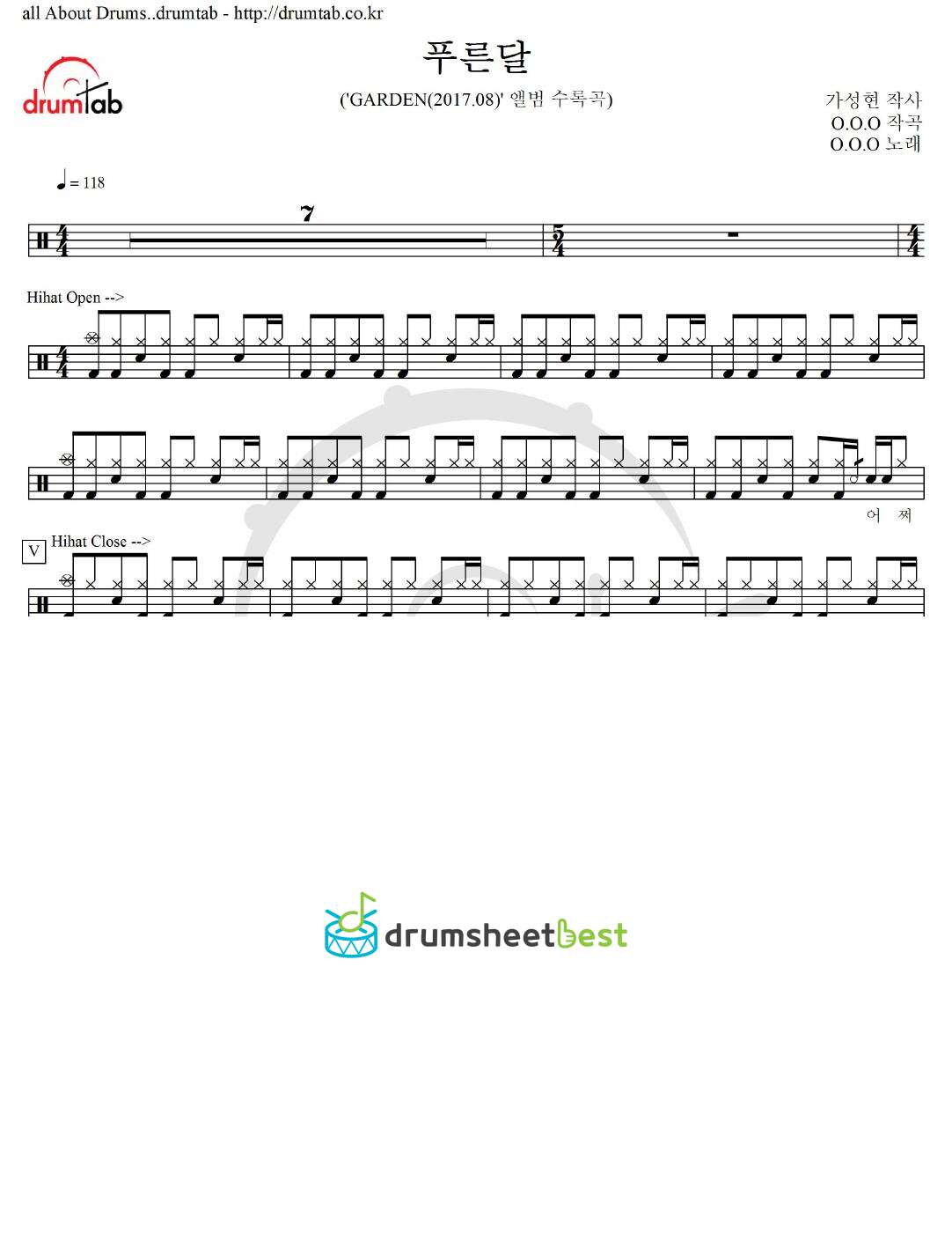 푸른달 preview page 1