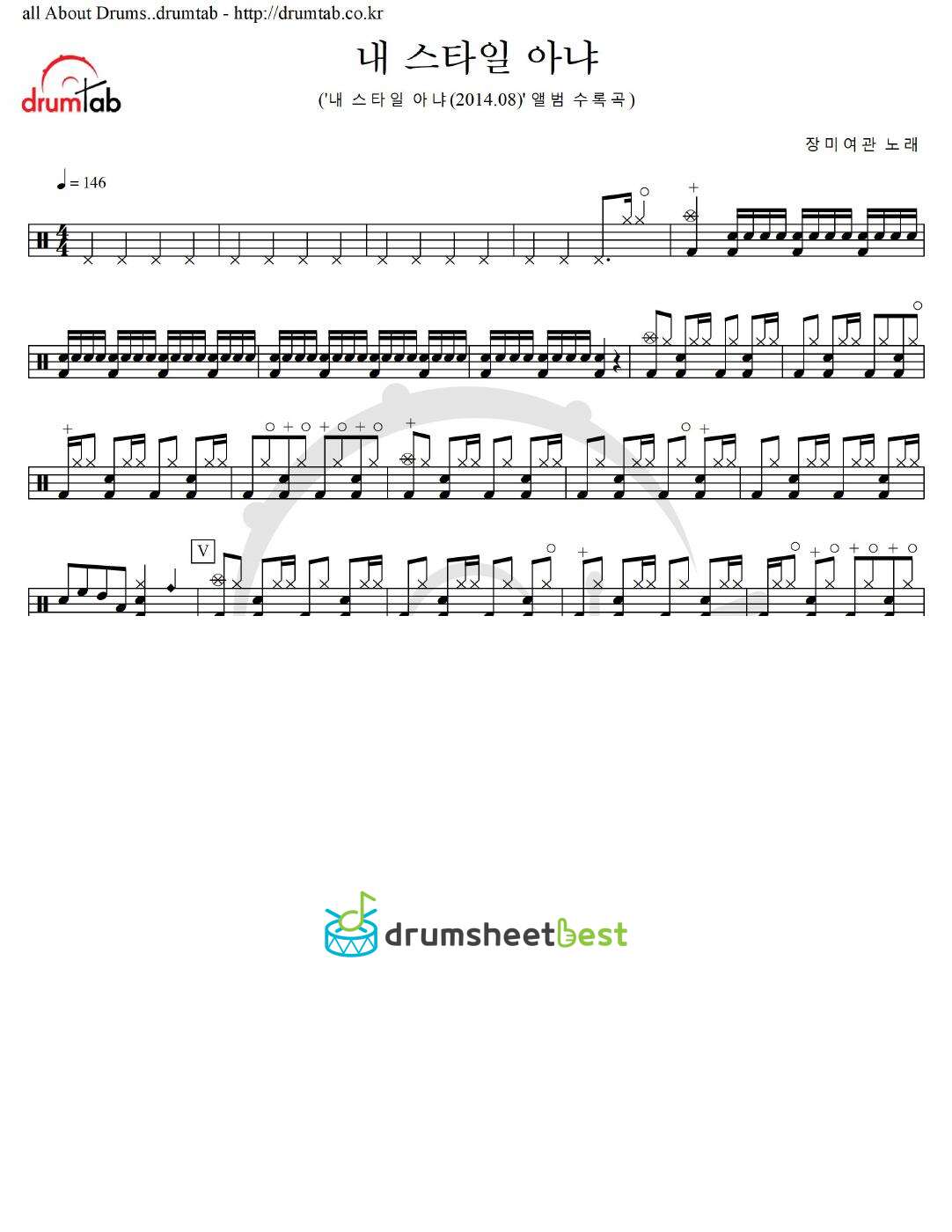 내 스타일 아냐 preview page 1