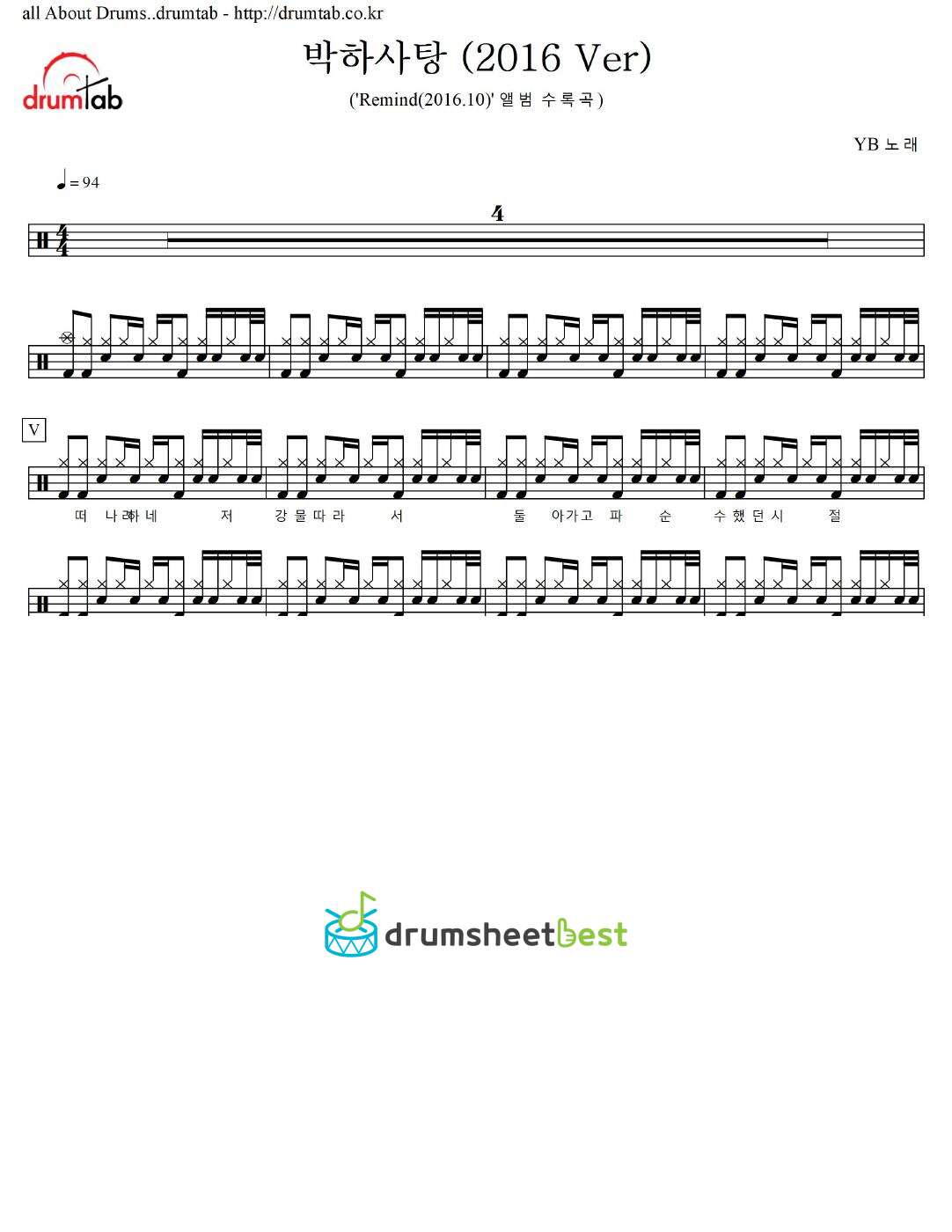 박하사탕 (2016 Ver.)(Peppermint Candy) preview page 1