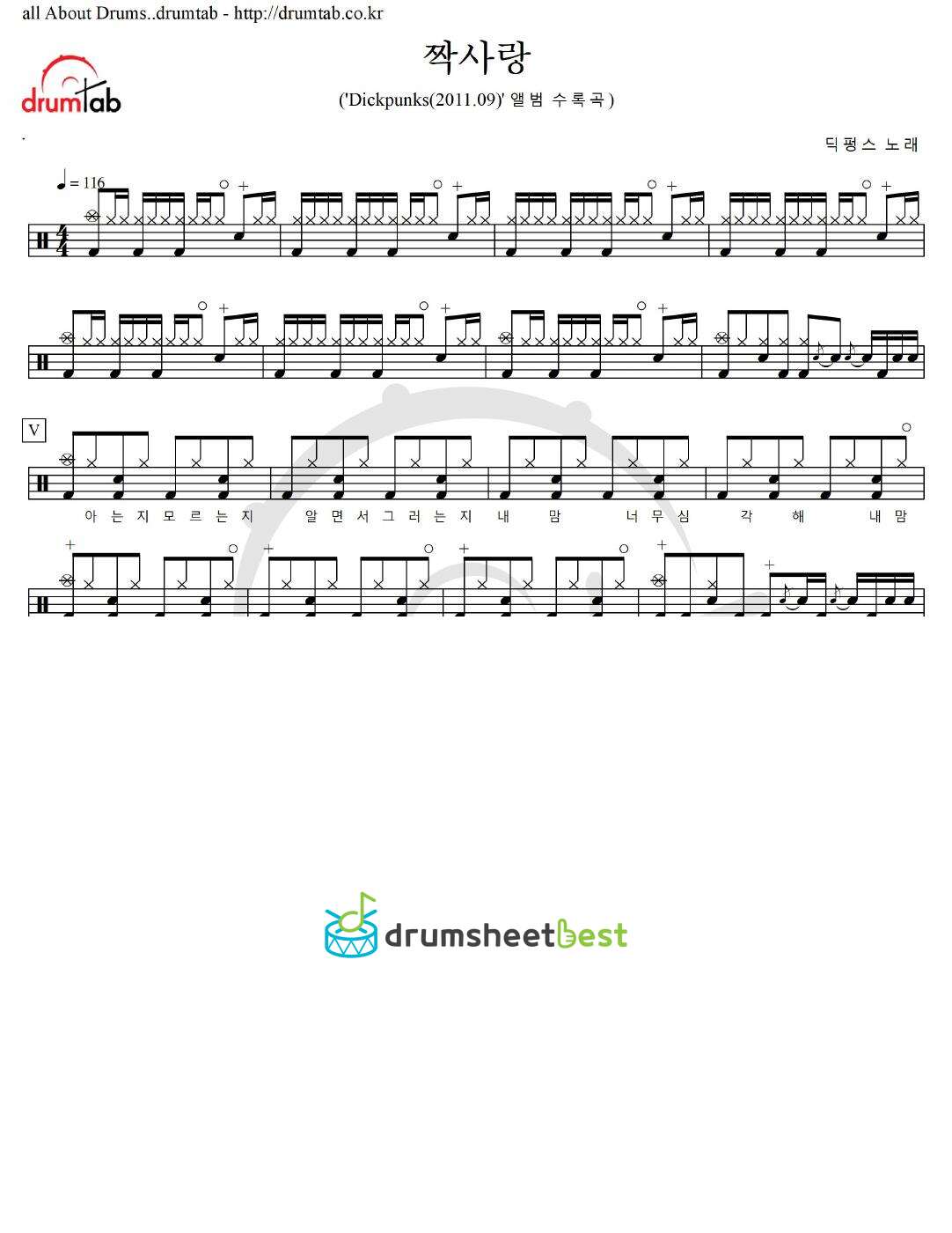 짝사랑 preview page 1