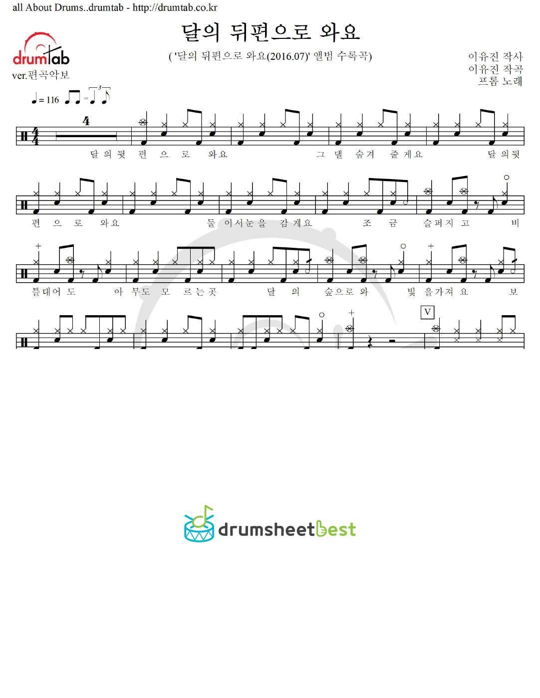 달의 뒤편으로 와요 preview page 1