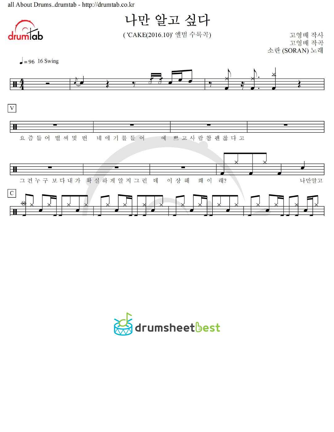 나만 알고 싶다 preview page 1