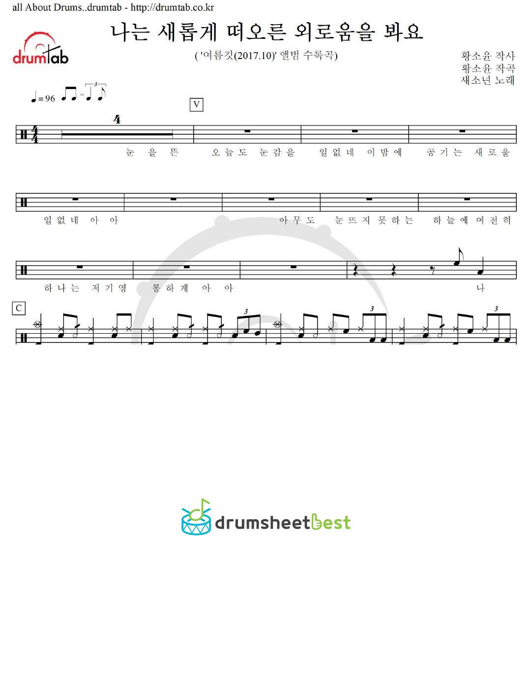 나는 새롭게 떠오른 외로움을 봐요 preview page 1