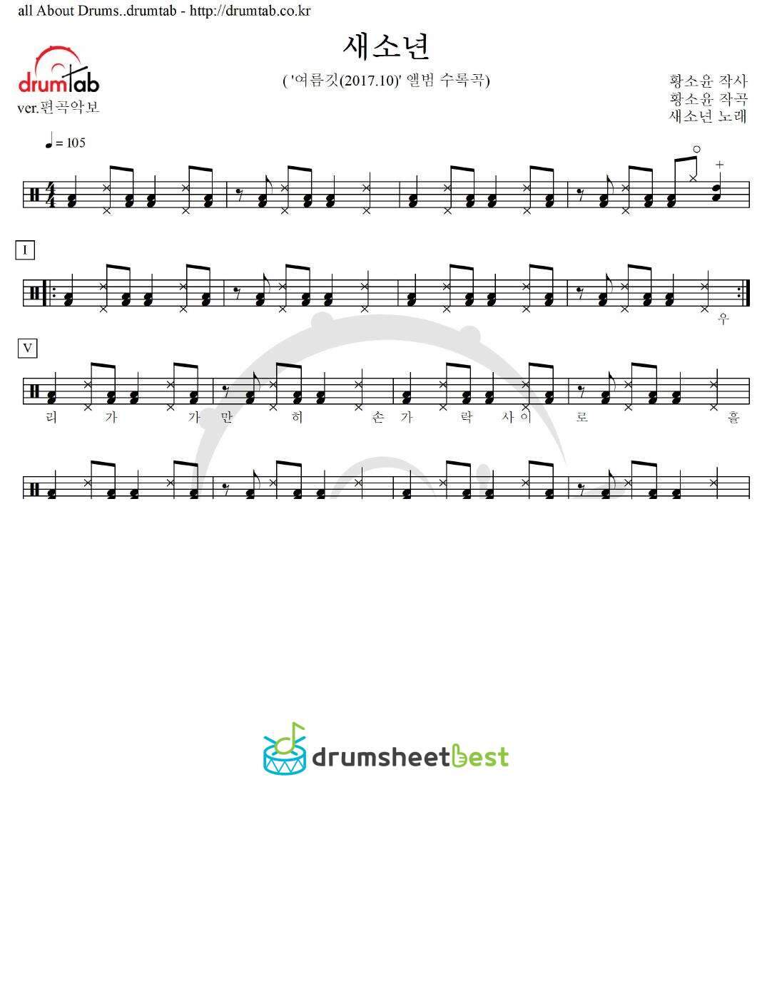 새소년 preview page 1