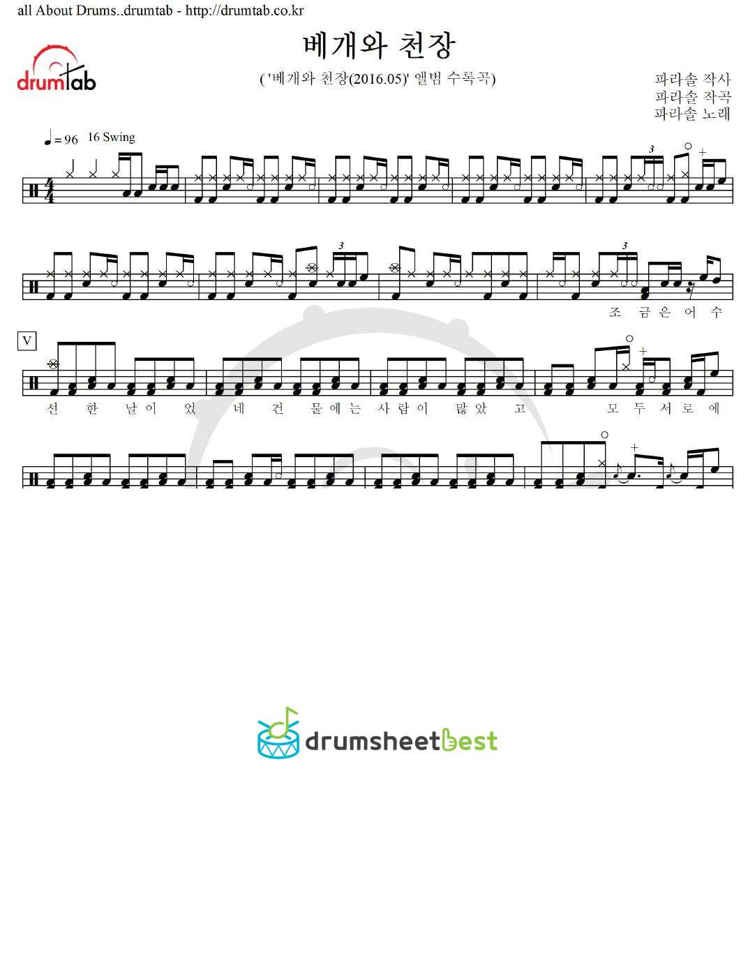 베개와 천장 preview page 1