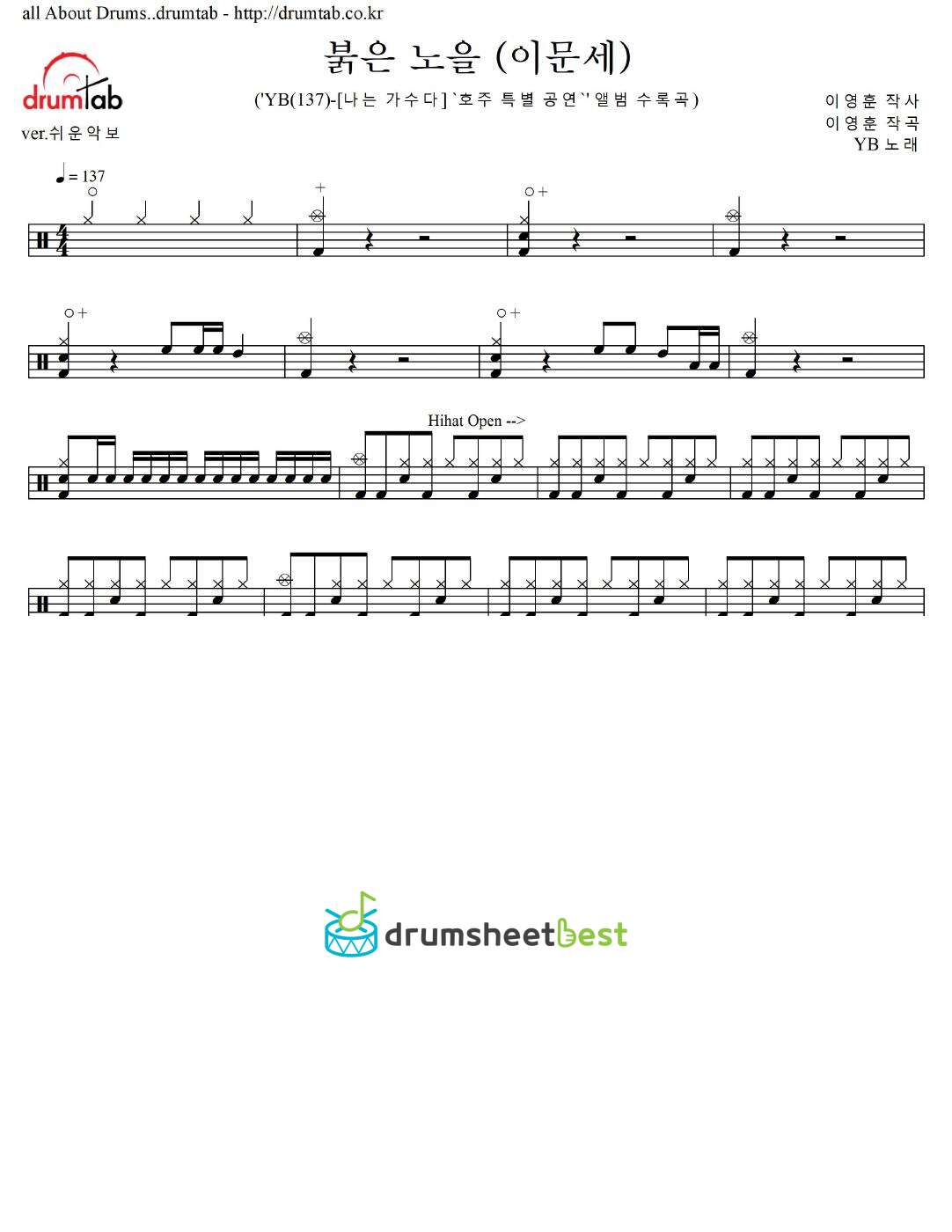 붉은 노을 (Sunset Glow) preview page 1