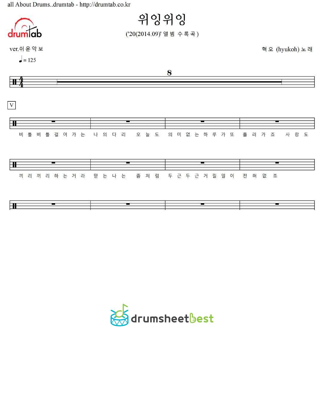 위잉위잉 (Wi Ing Wi Ing) preview page 1