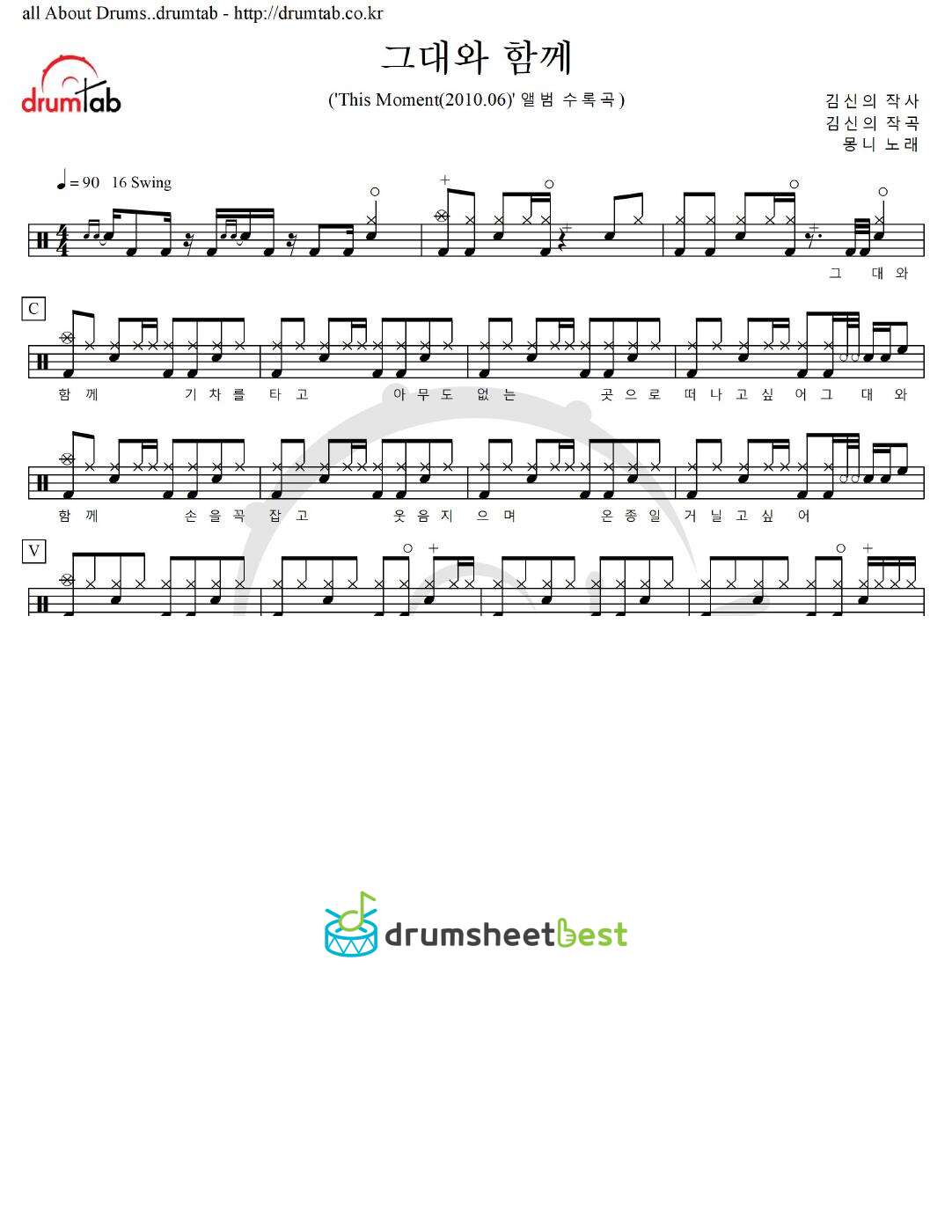 그대와 함께 preview page 1