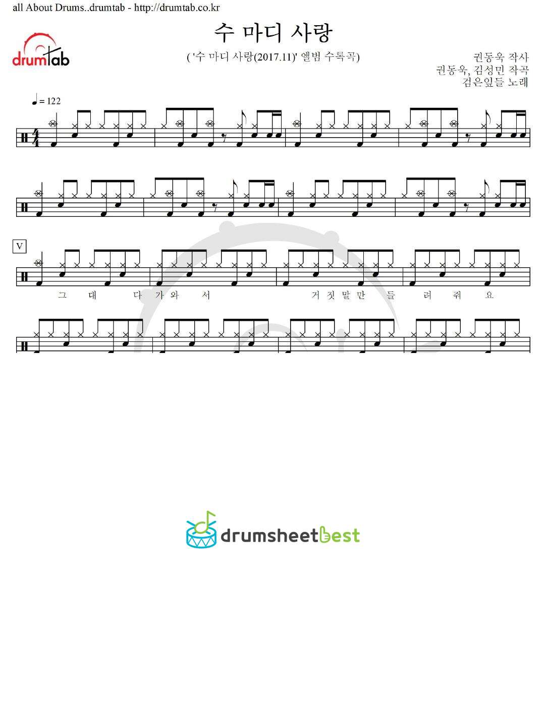 수 마디 사랑 preview page 1