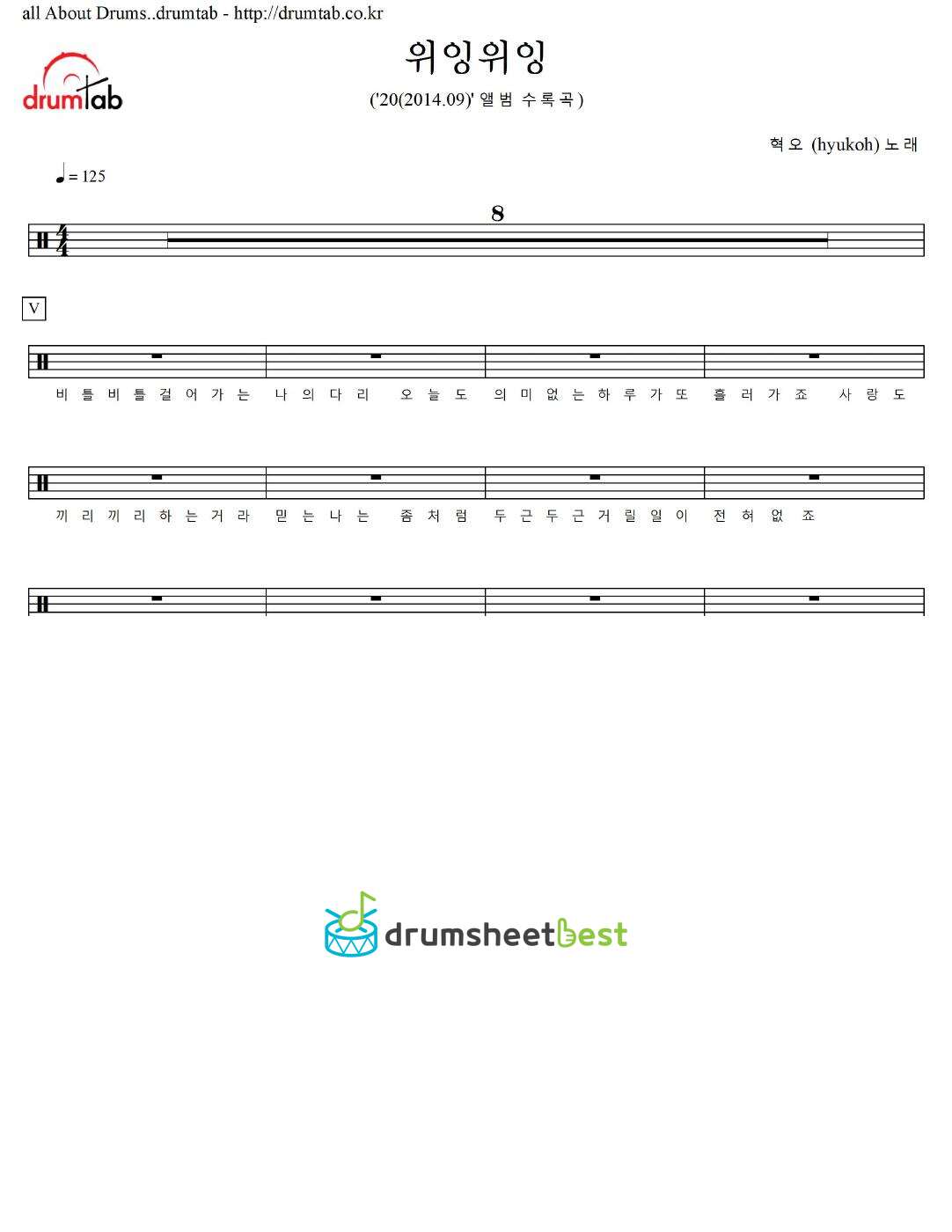 위잉위잉 (Wi Ing Wi Ing) preview page 1