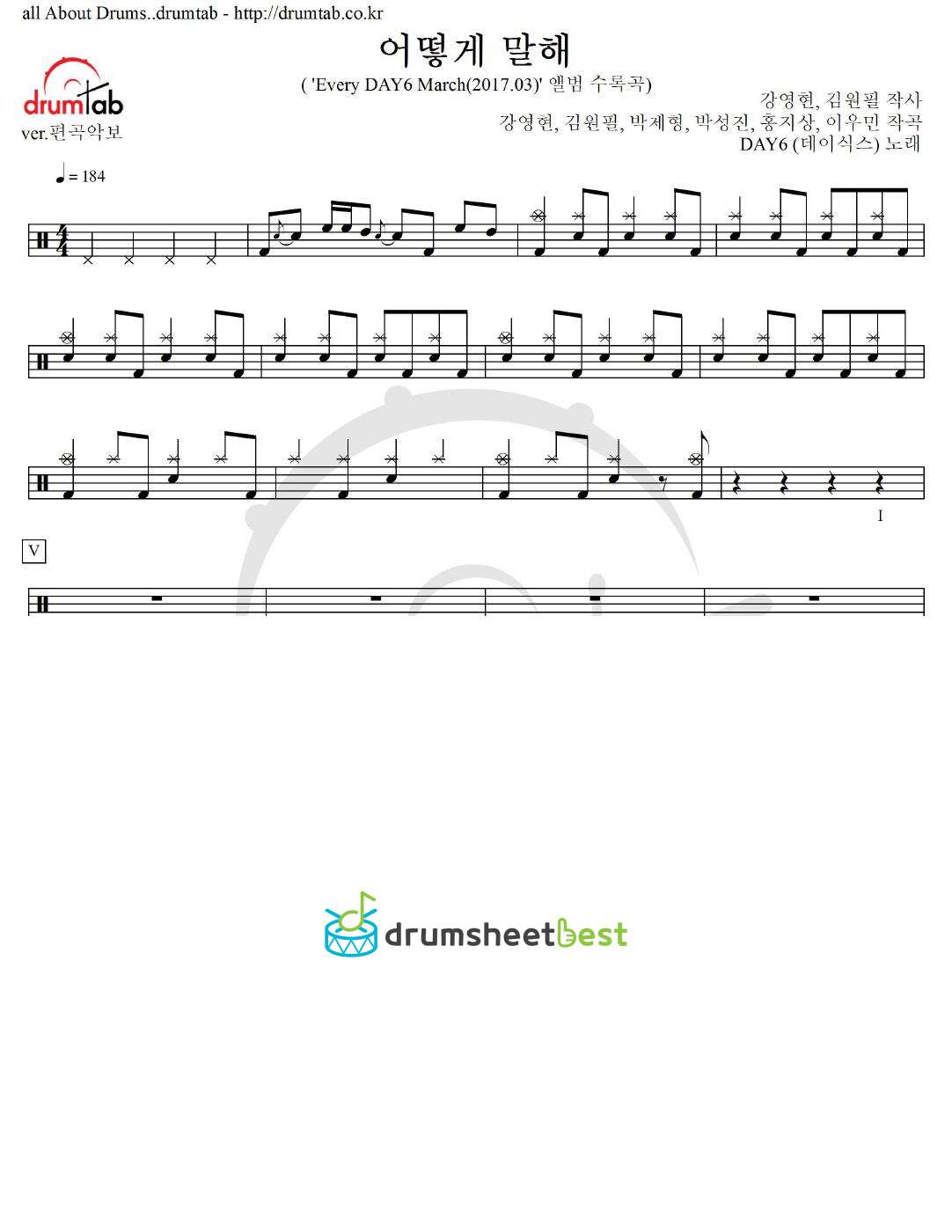 어떻게 말해 preview page 1