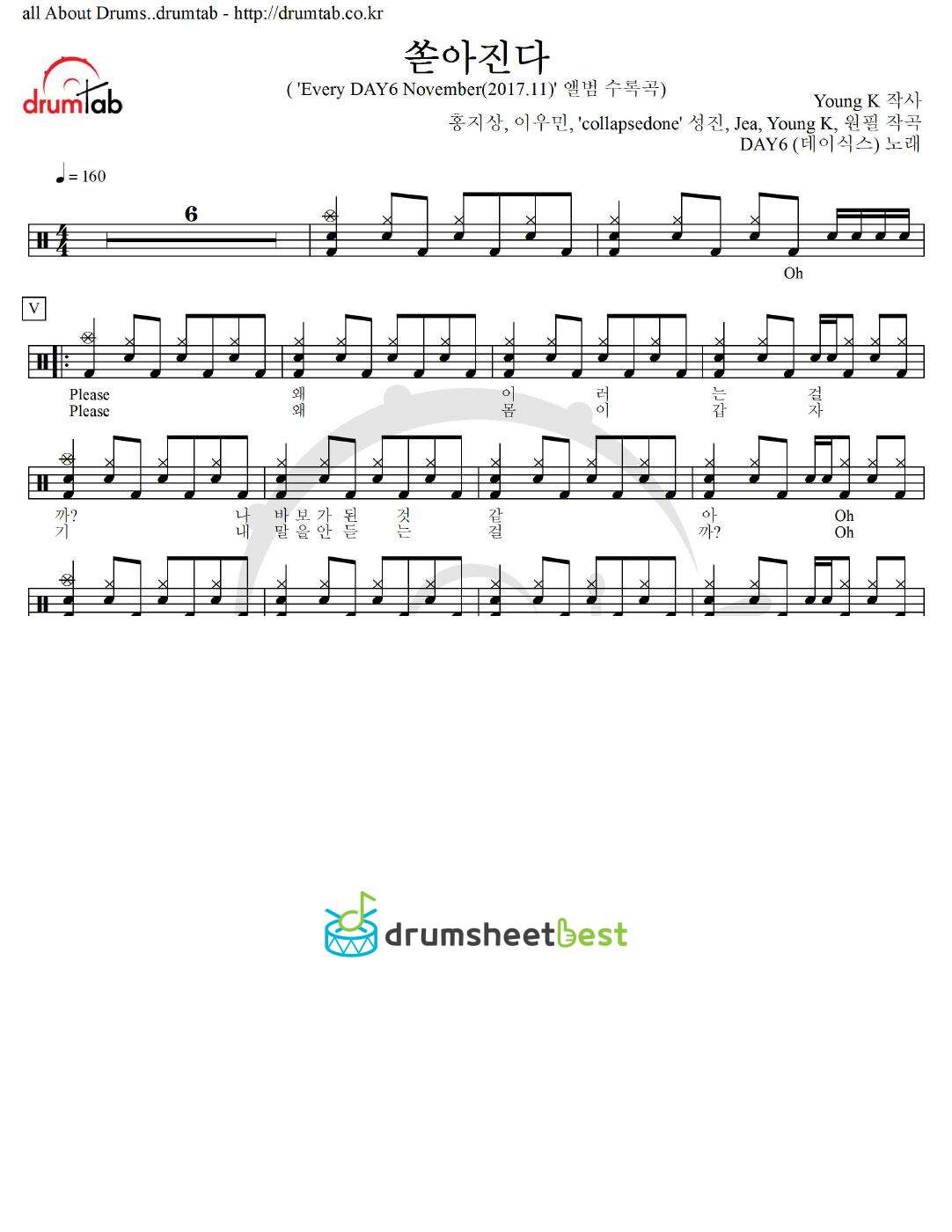 쏟아진다 preview page 1