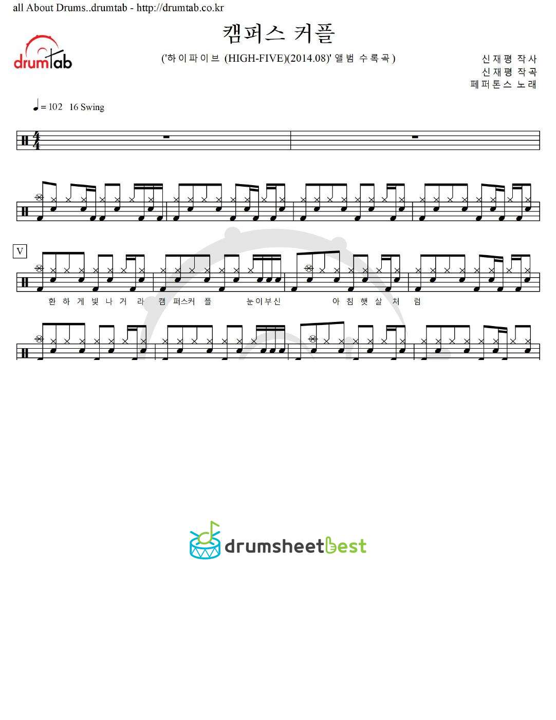 캠퍼스 커플 preview page 1