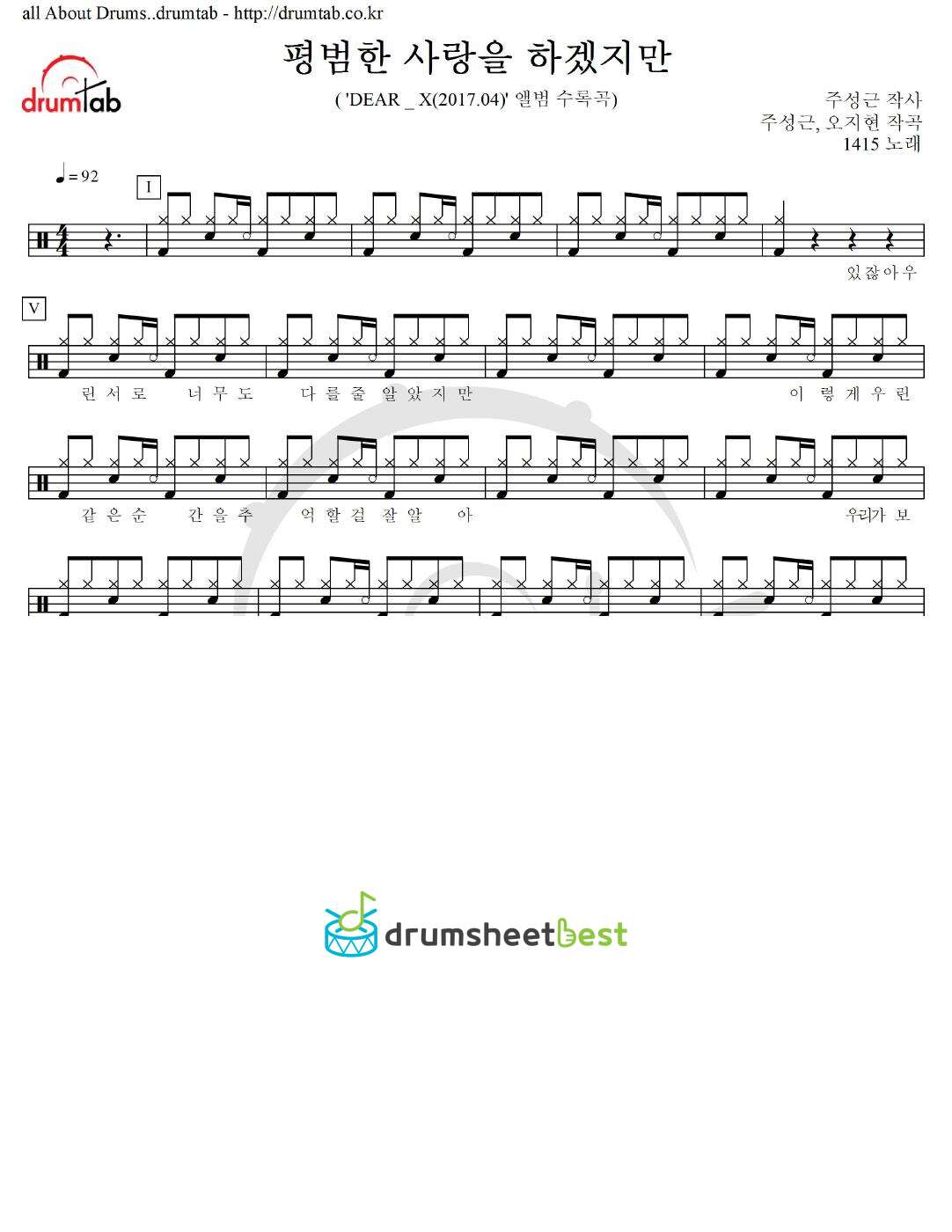 평범한 사랑을 하겠지만 preview page 1