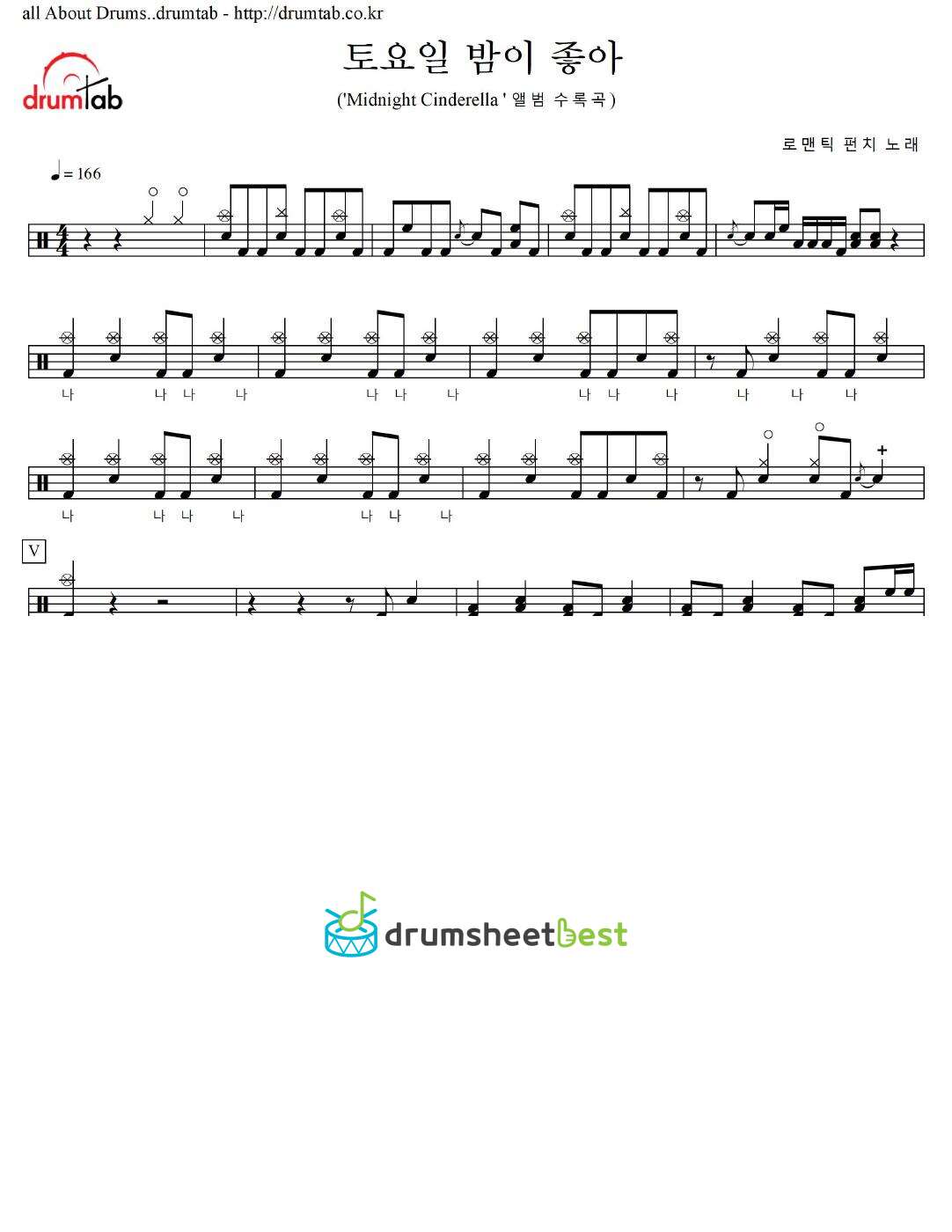 토요일 밤이 좋아 (Saturday Night Fever) preview page 1