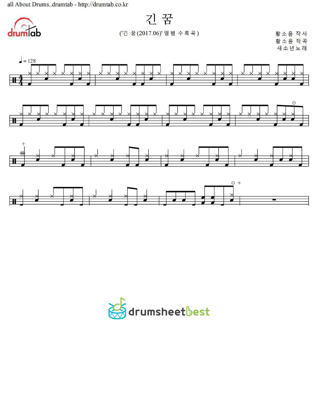 긴 꿈 (A Long Dream) preview page 1