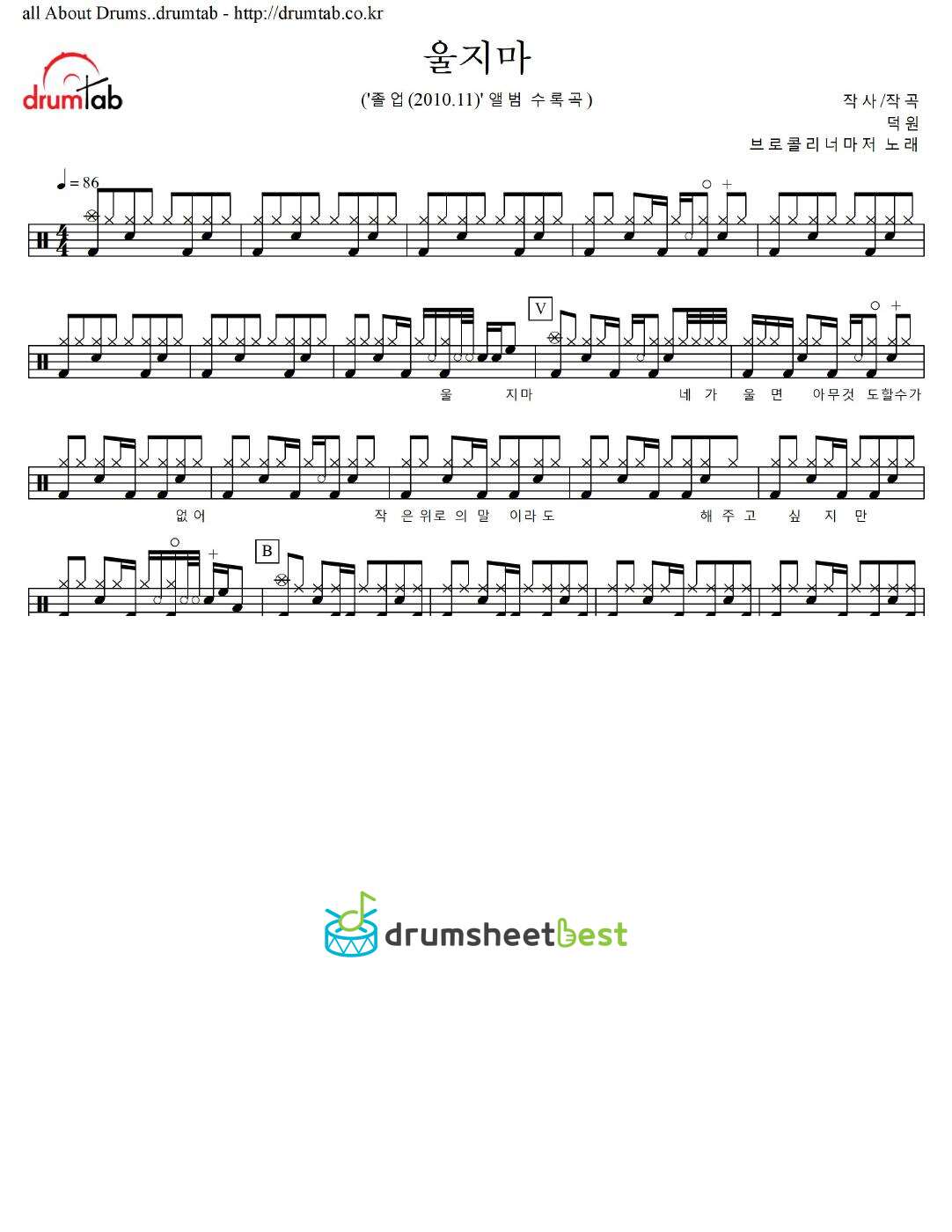 울지마 preview page 1