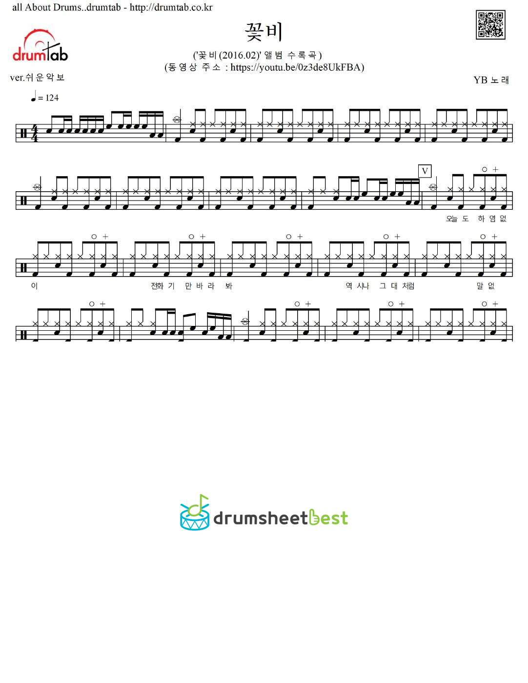 꽃비 preview page 1