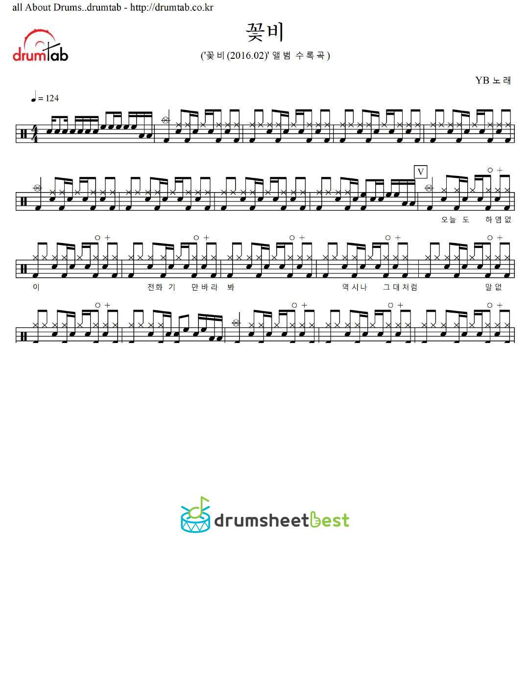 꽃비 preview page 1