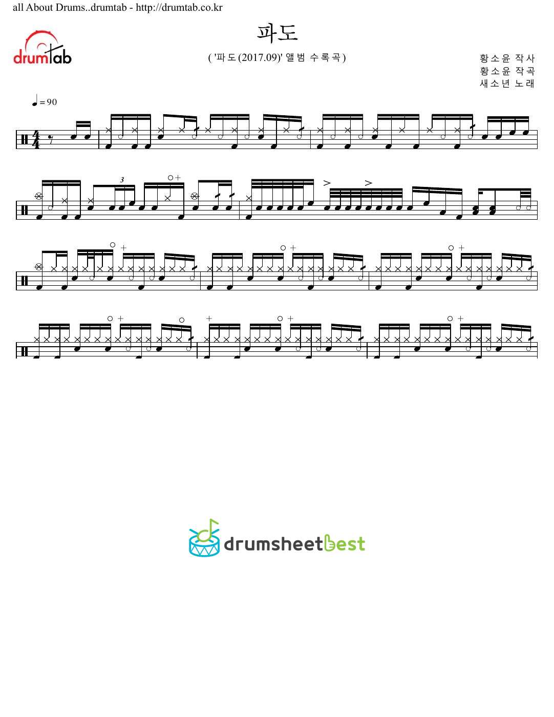 파도 (The Wave) preview page 1