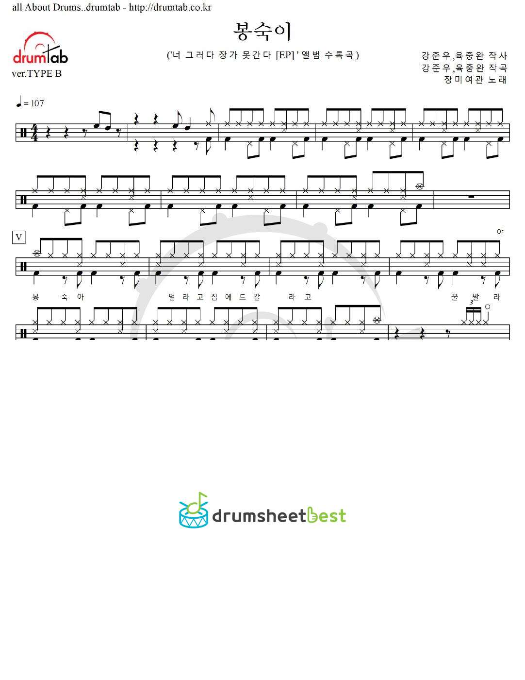 봉숙이 preview page 1