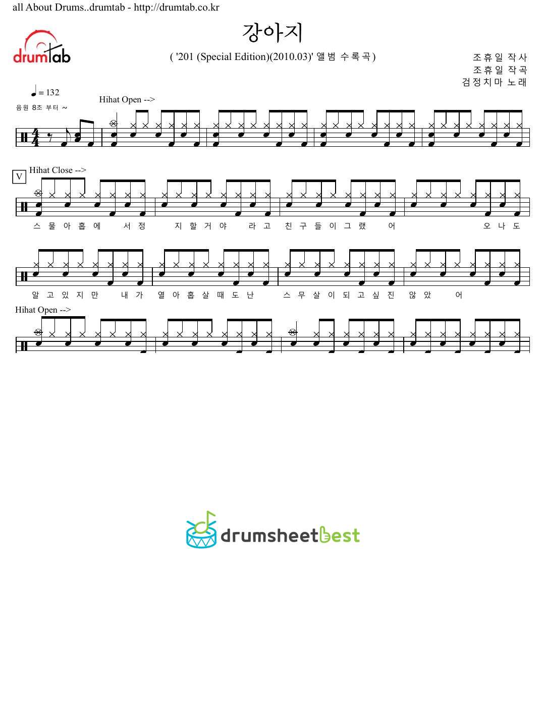 강아지 (Puppy) preview page 1