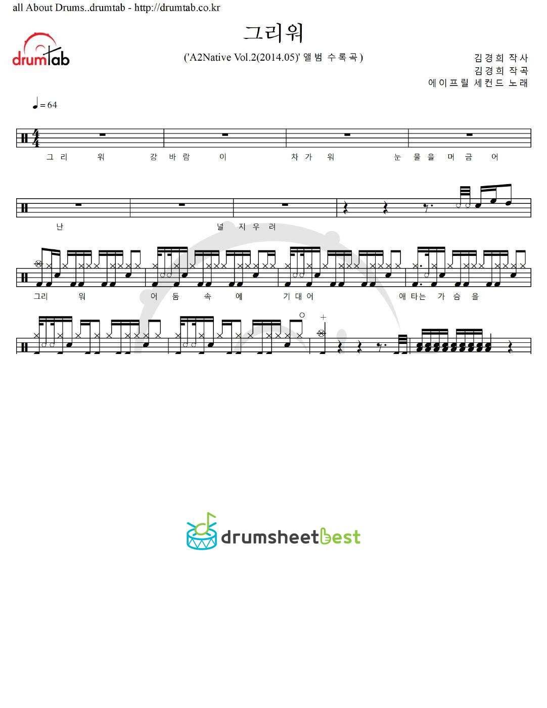 그리워 preview page 1