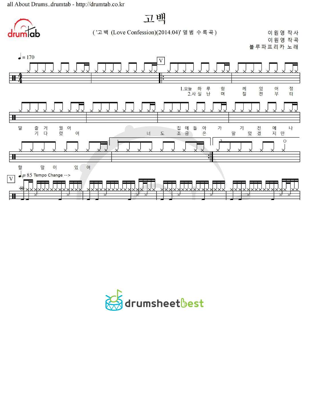 고백 preview page 1